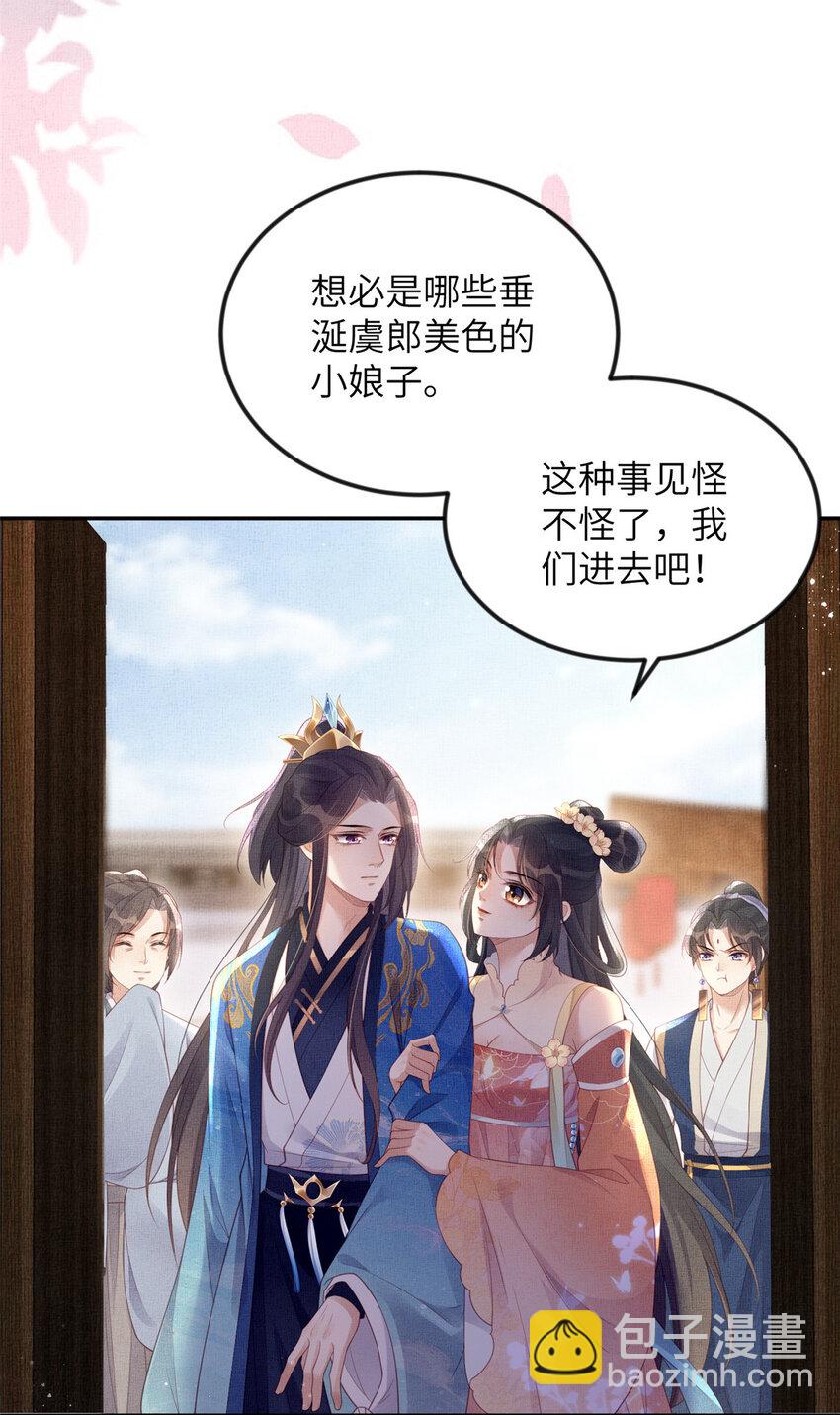 長公主她每天都想造反 - 061 英雄救美 - 2