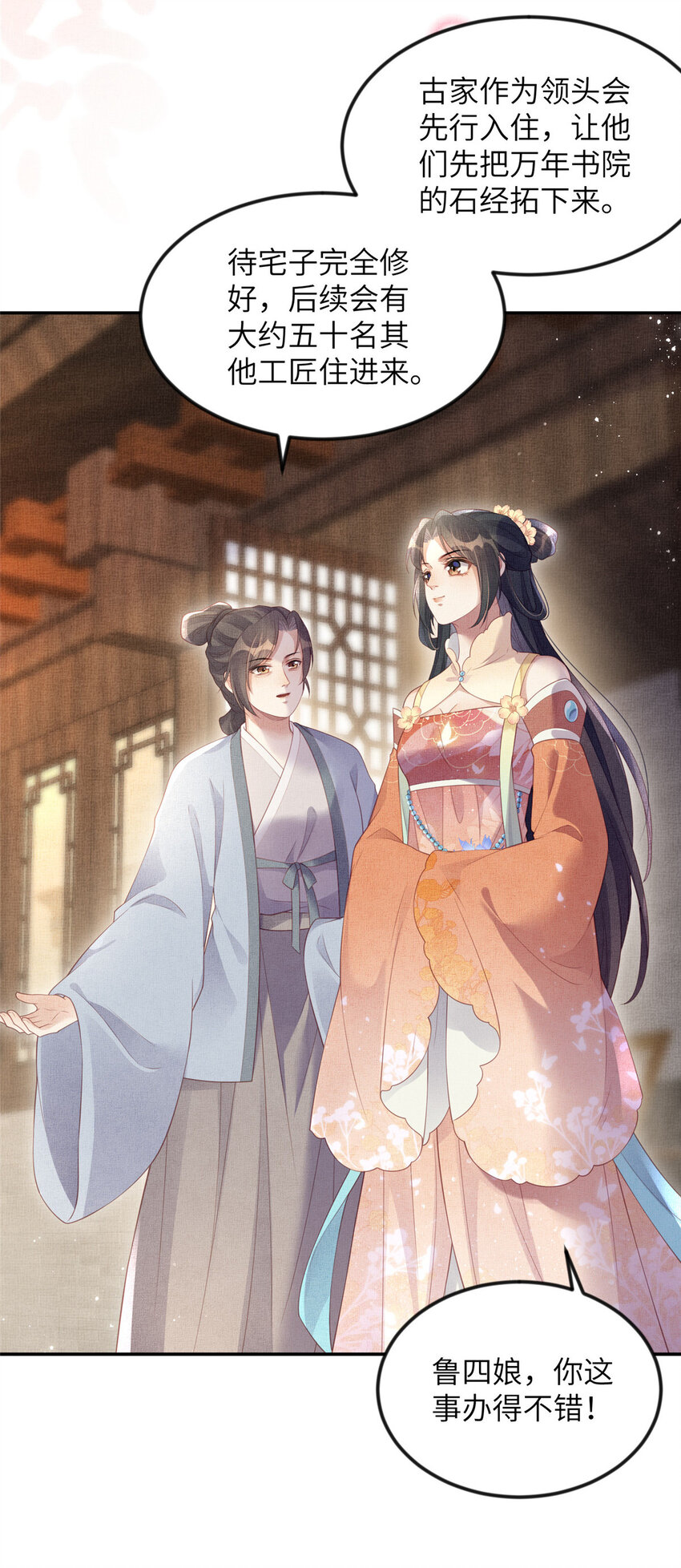 長公主她每天都想造反 - 061 英雄救美 - 1