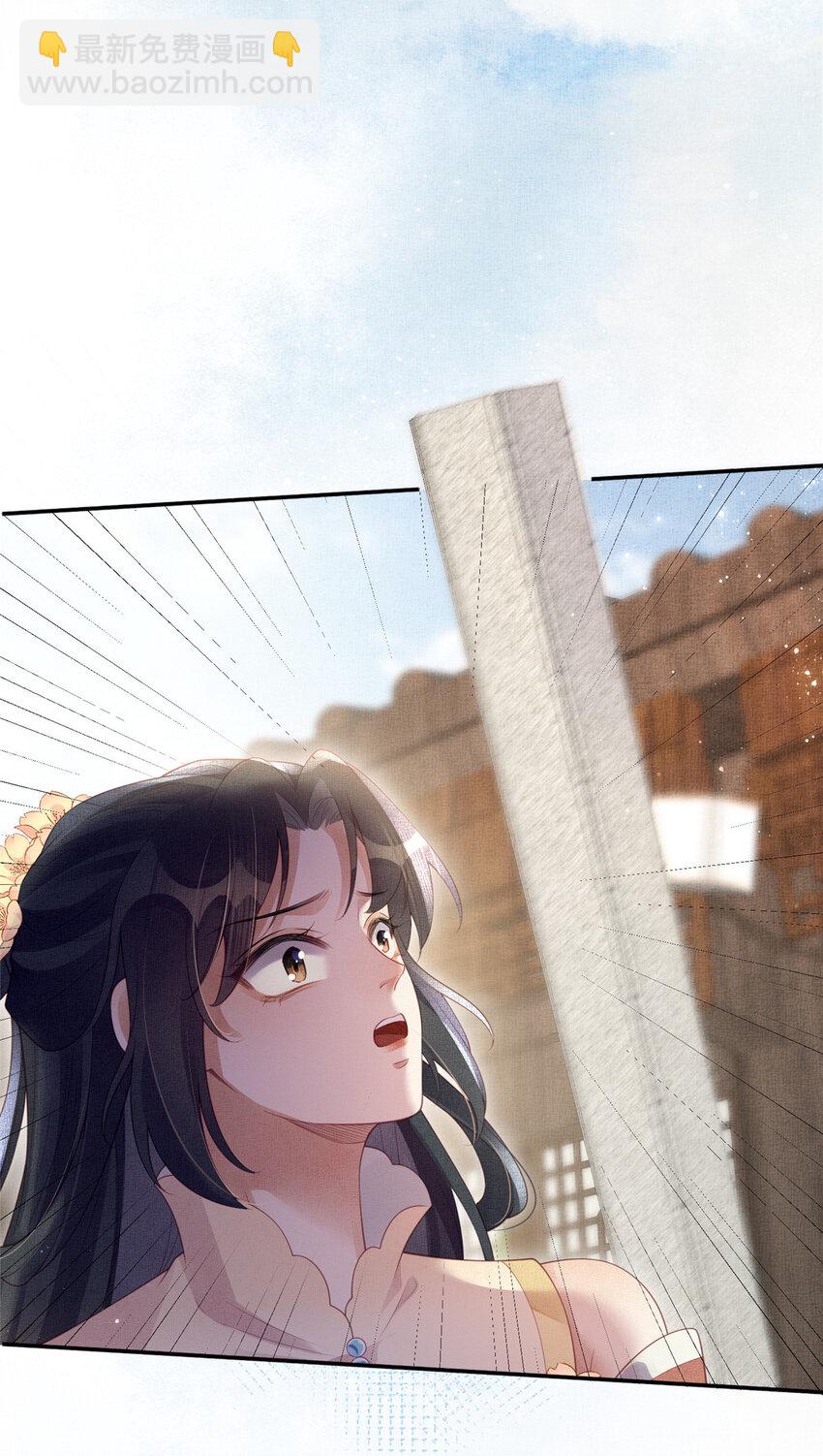 長公主她每天都想造反 - 061 英雄救美 - 4