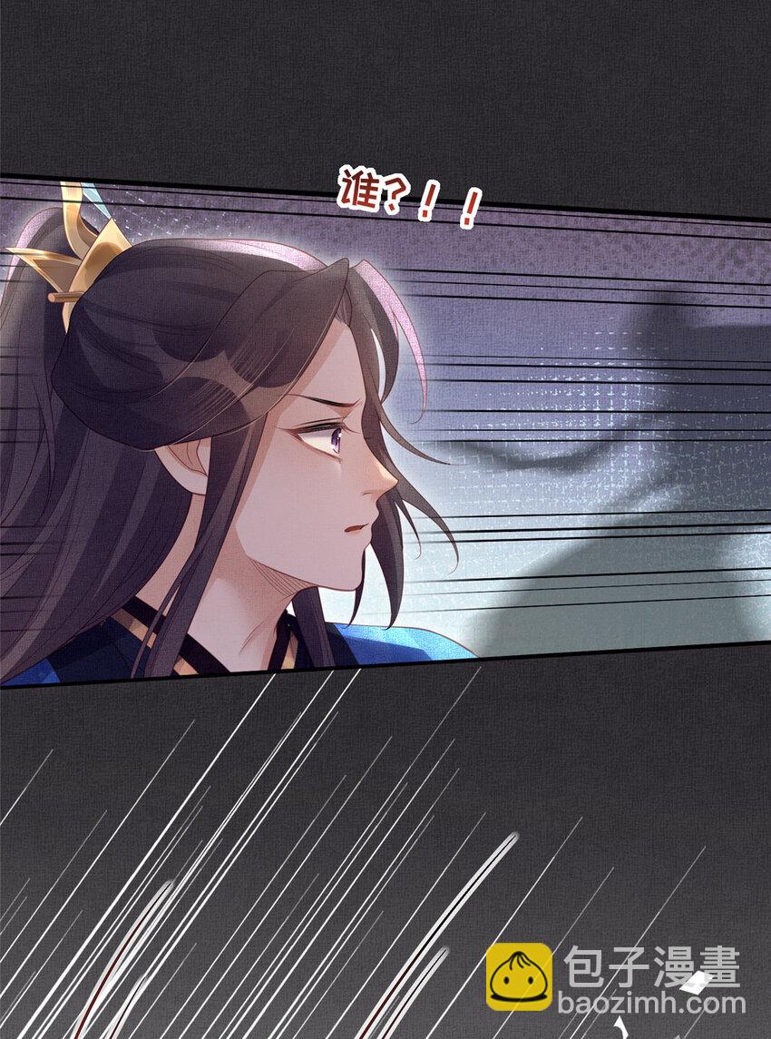 長公主她每天都想造反 - 061 英雄救美 - 1