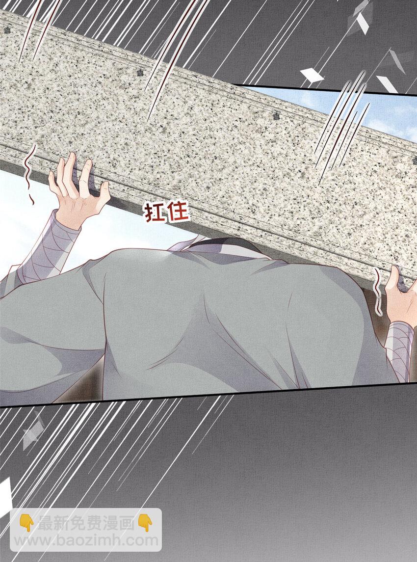 長公主她每天都想造反 - 061 英雄救美 - 2