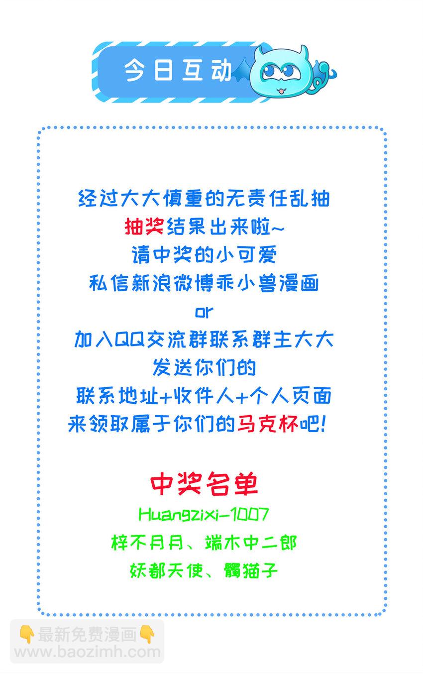 長公主她每天都想造反 - 061 英雄救美 - 5