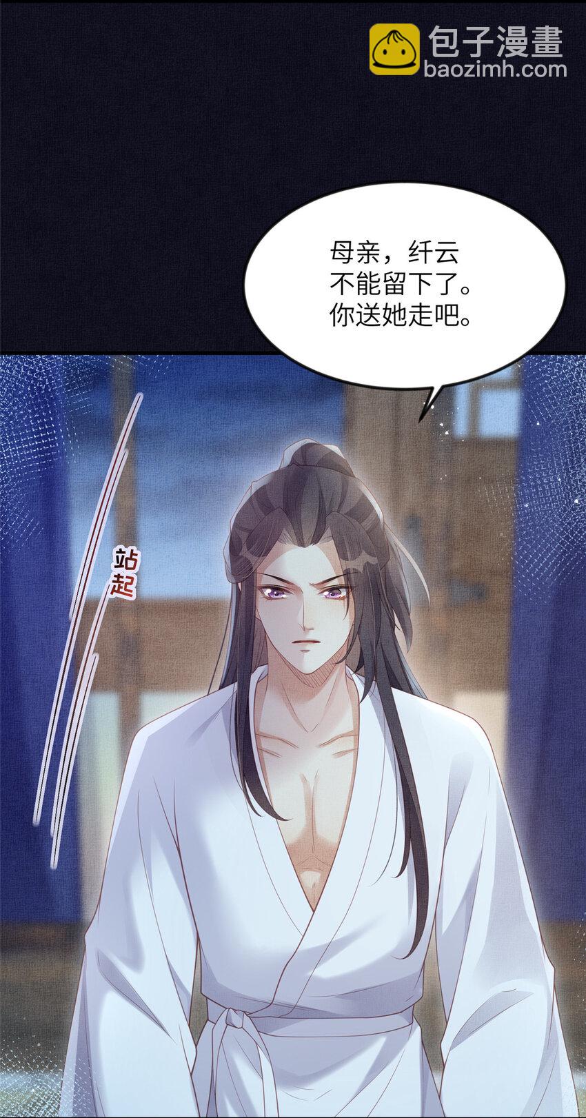 長公主她每天都想造反 - 063 本宮要狠狠賺一筆！ - 4