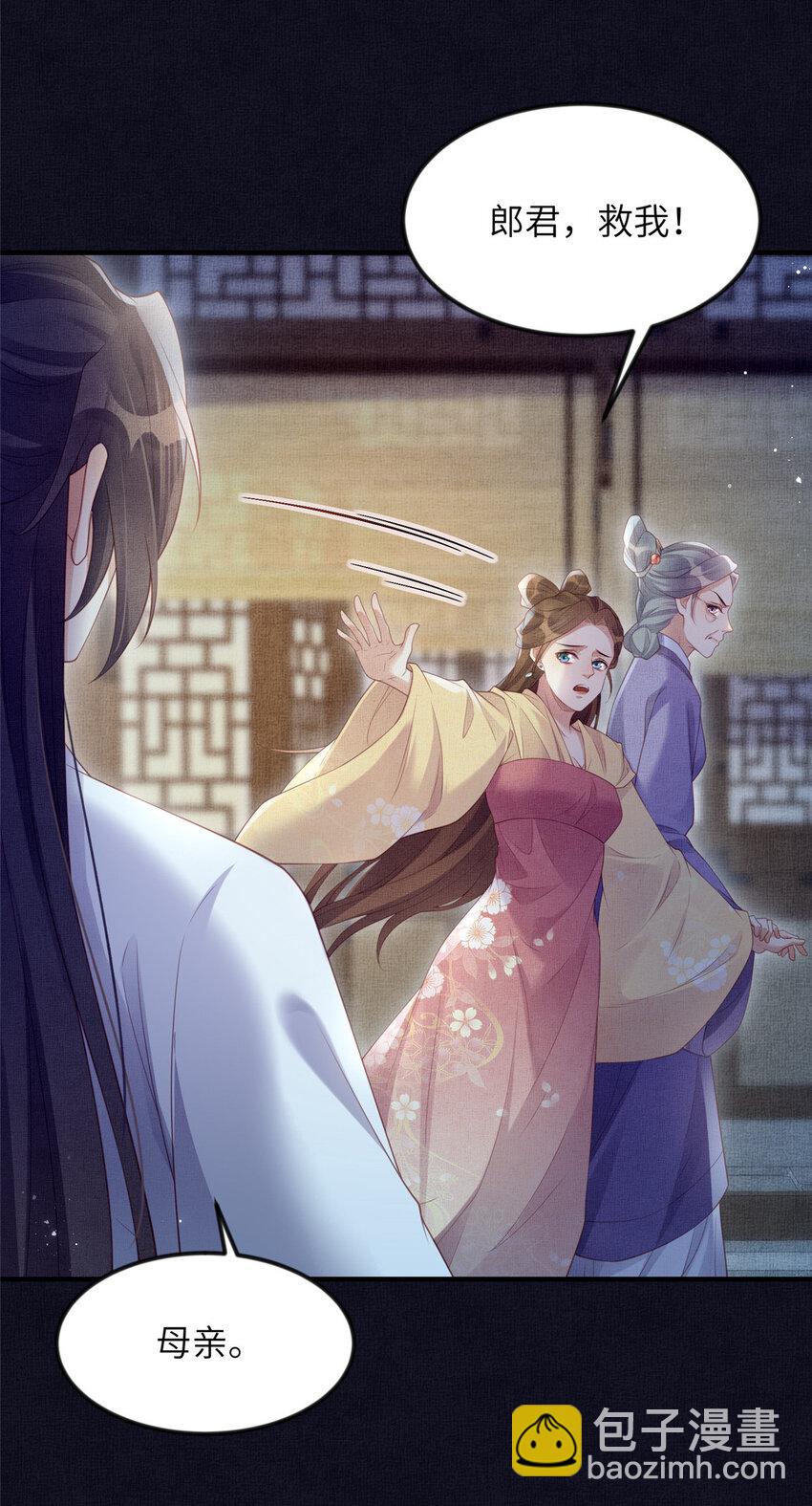 長公主她每天都想造反 - 063 本宮要狠狠賺一筆！ - 6