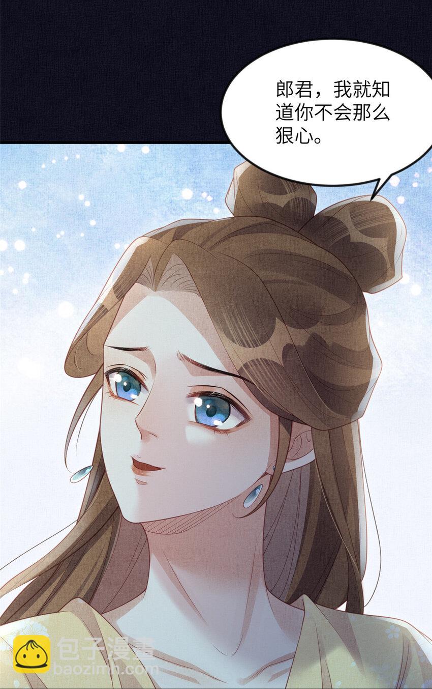 長公主她每天都想造反 - 063 本宮要狠狠賺一筆！ - 1