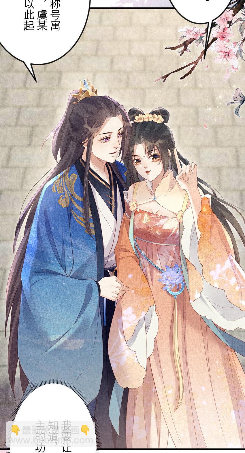 長公主她每天都想造反 - 063 本宮要狠狠賺一筆！ - 2