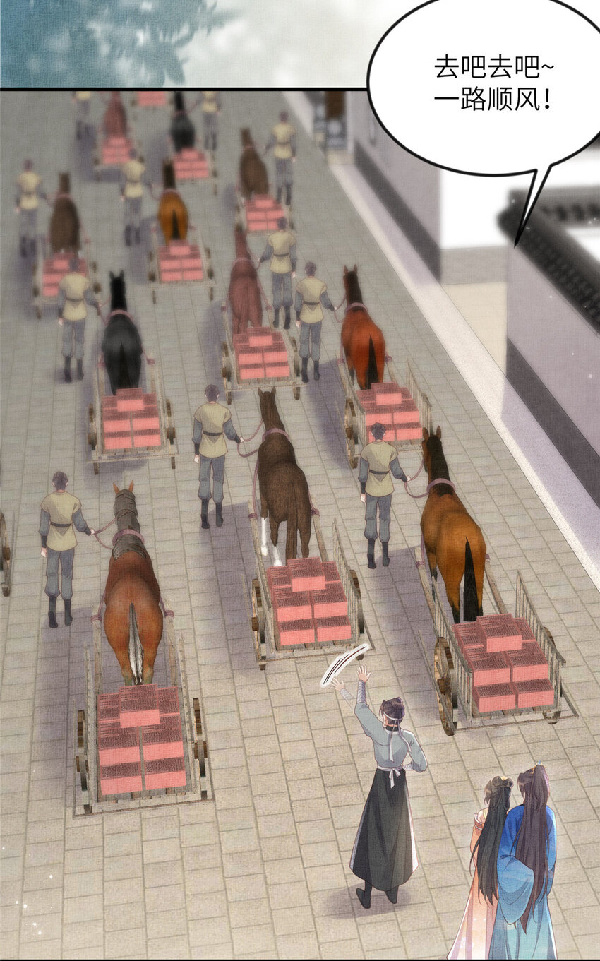 長公主她每天都想造反 - 063 本宮要狠狠賺一筆！ - 3