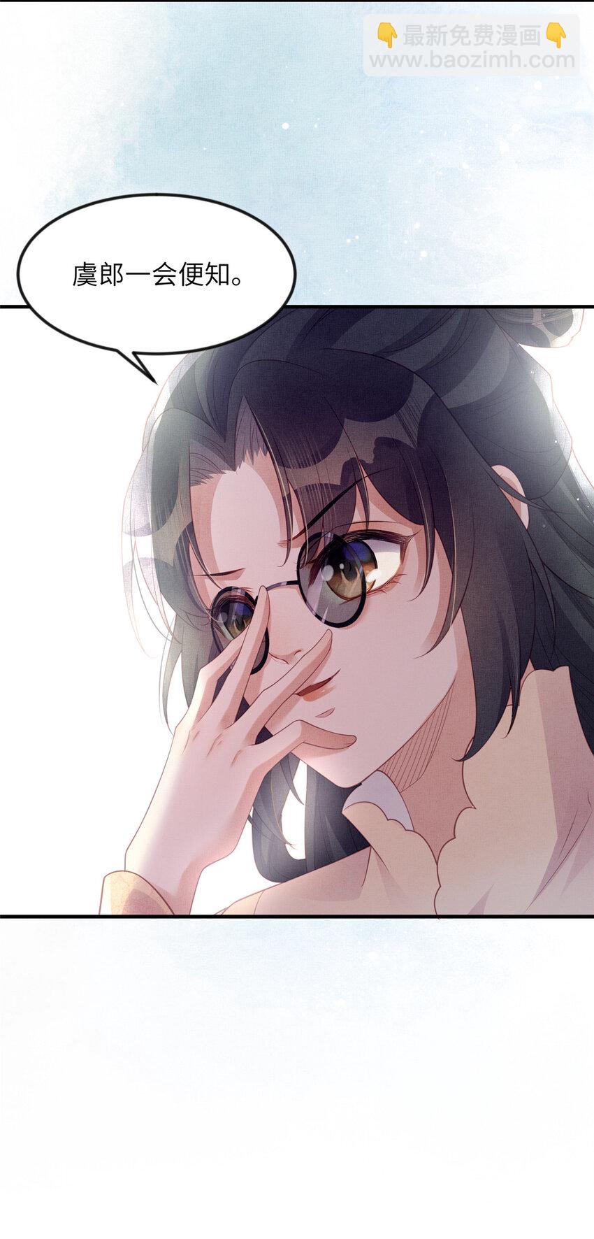 長公主她每天都想造反 - 063 本宮要狠狠賺一筆！ - 2