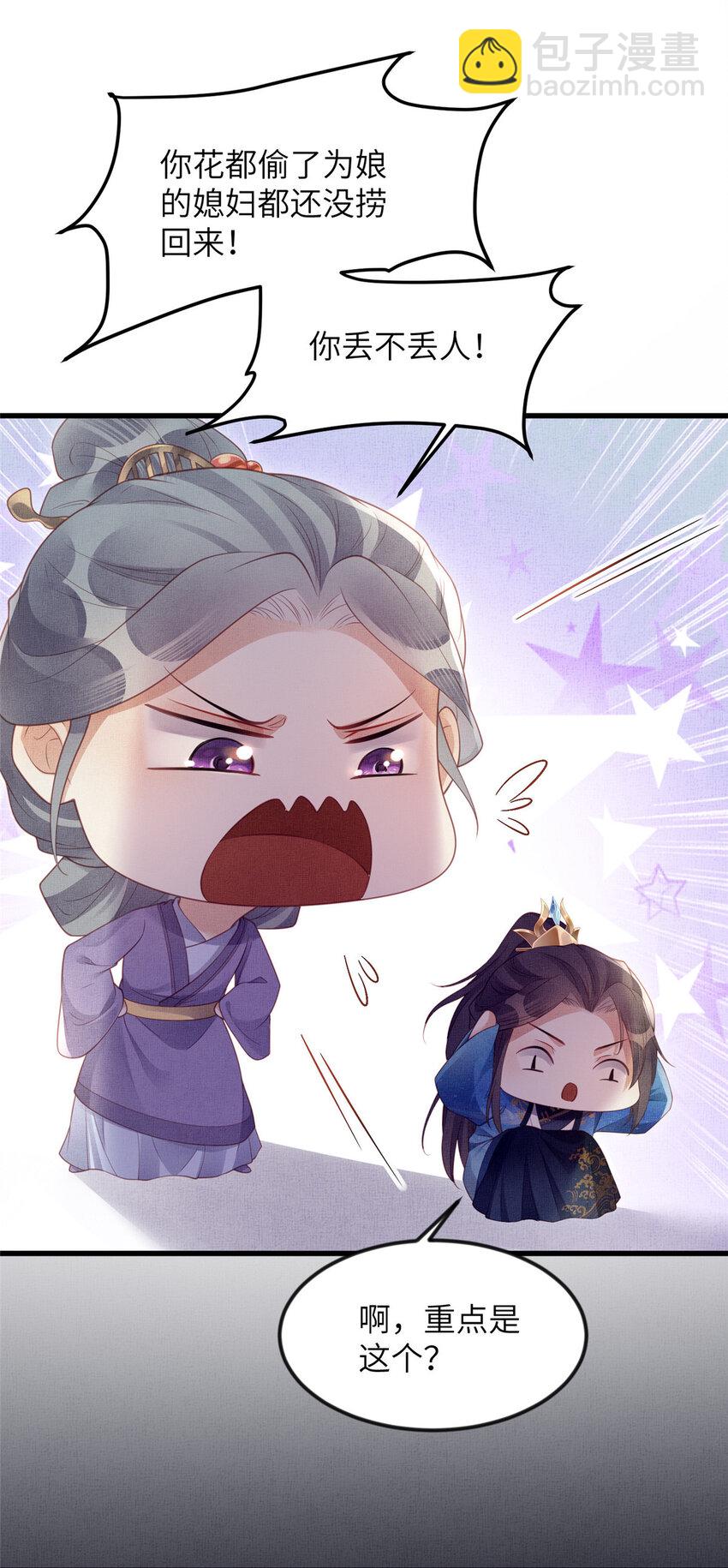 長公主她每天都想造反 - 063 本宮要狠狠賺一筆！ - 2