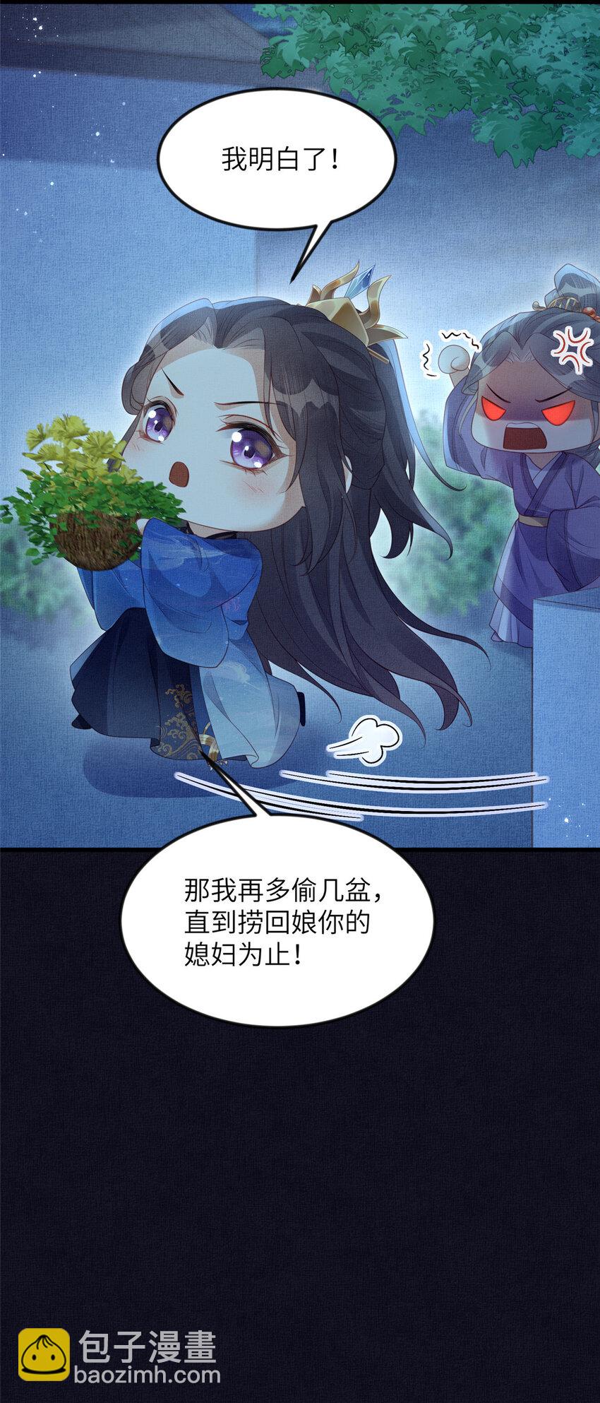 長公主她每天都想造反 - 063 本宮要狠狠賺一筆！ - 3