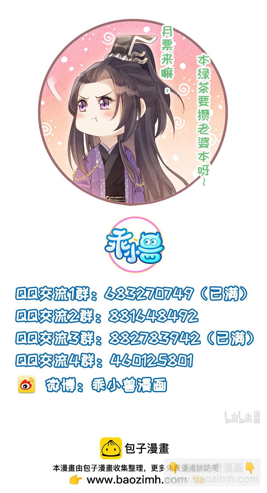 長公主她每天都想造反 - 063 本宮要狠狠賺一筆！ - 5