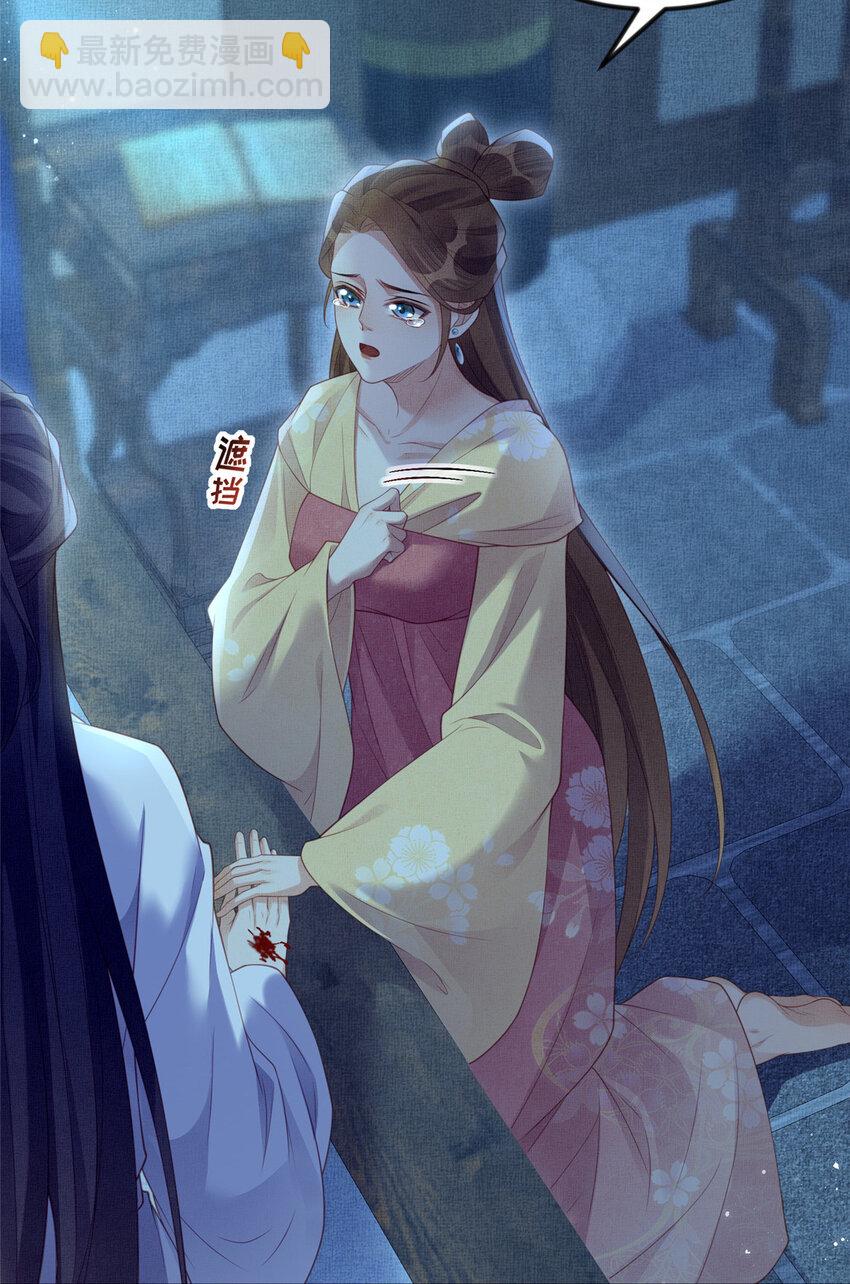 長公主她每天都想造反 - 063 本宮要狠狠賺一筆！ - 6