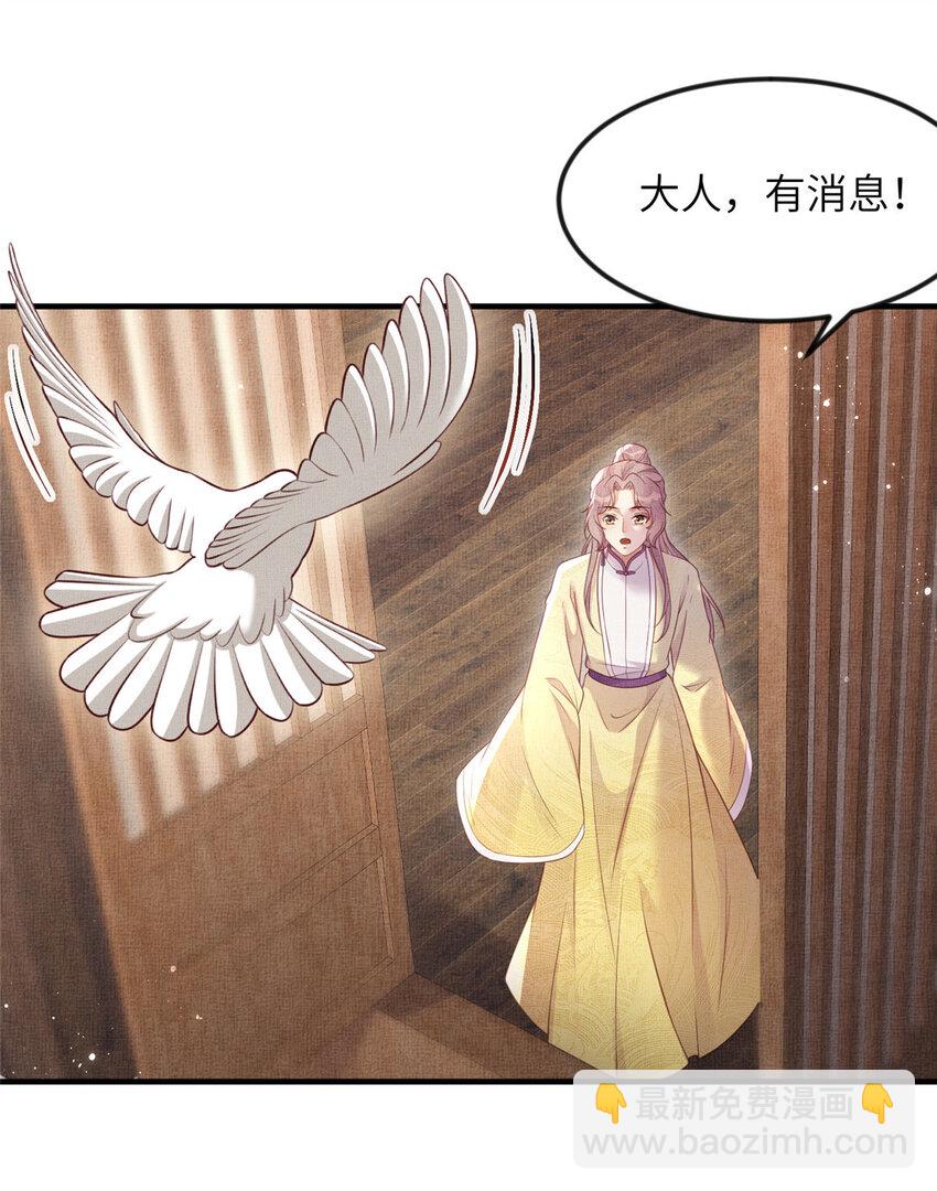 長公主她每天都想造反 - 065 天下的學子 - 6