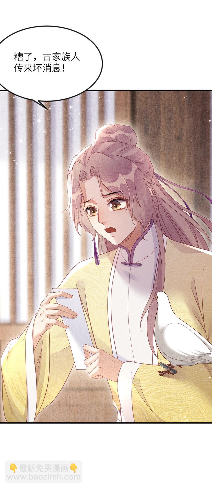 長公主她每天都想造反 - 065 天下的學子 - 7