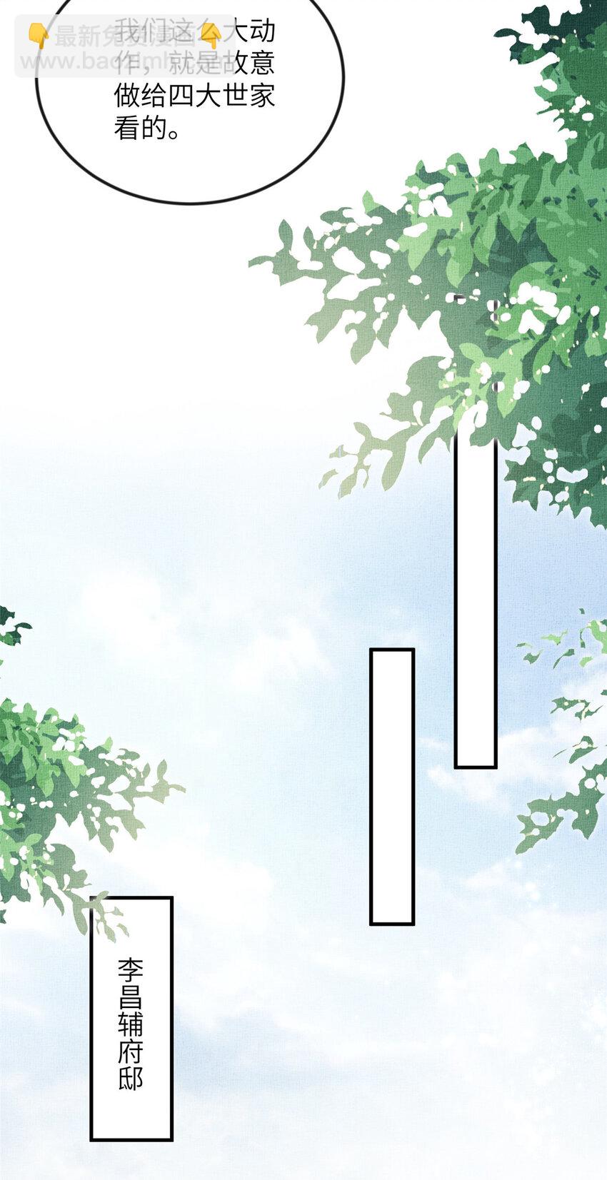 長公主她每天都想造反 - 065 天下的學子 - 2