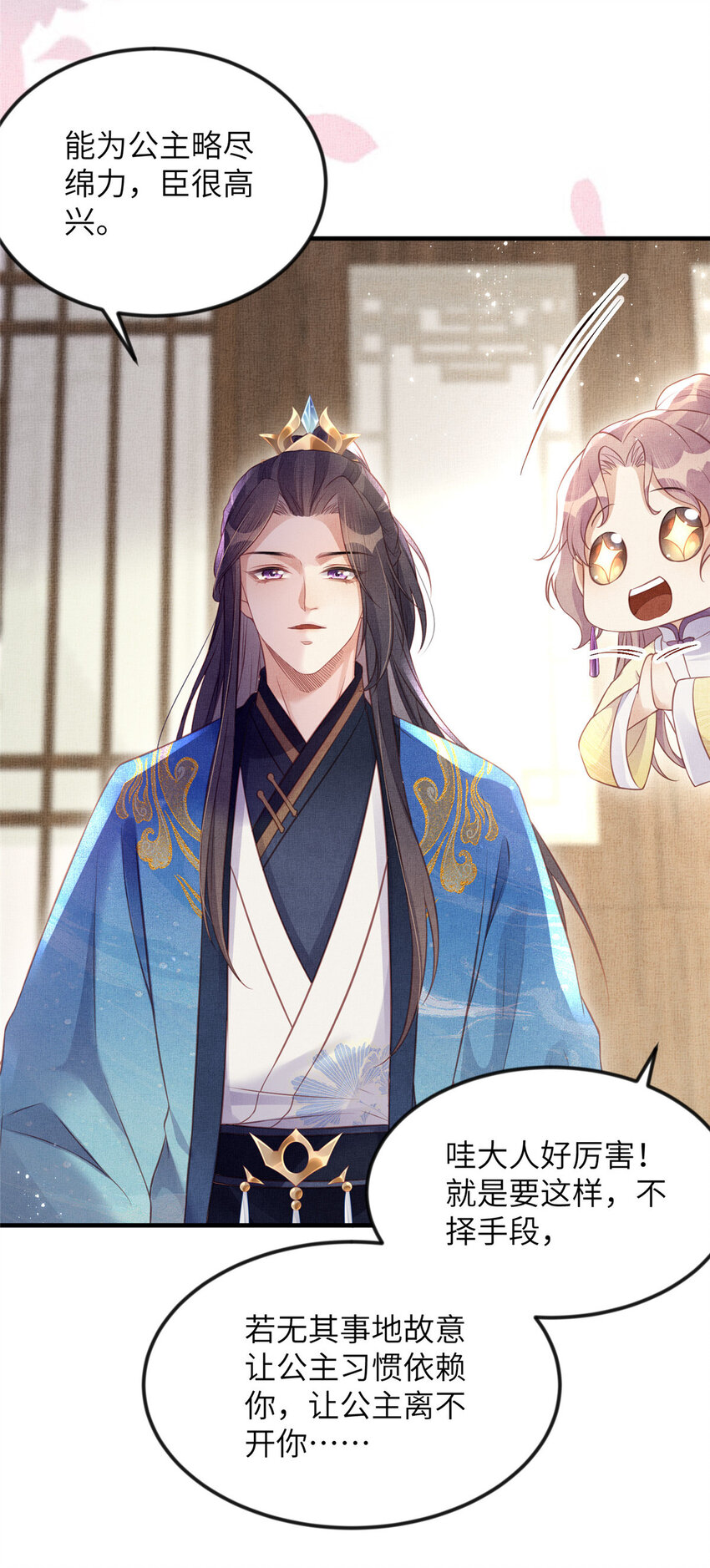 長公主她每天都想造反 - 065 天下的學子 - 2