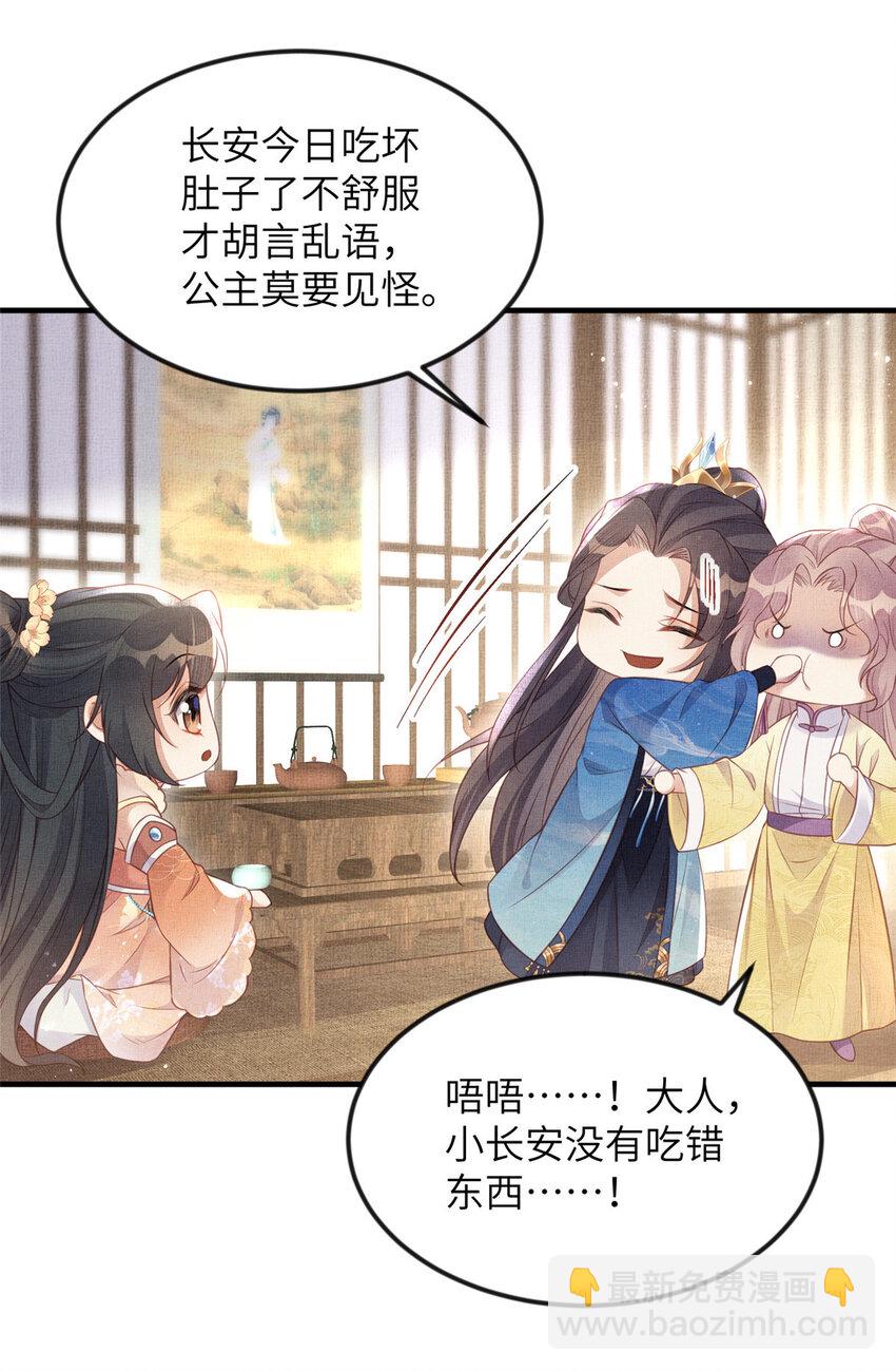 長公主她每天都想造反 - 065 天下的學子 - 3