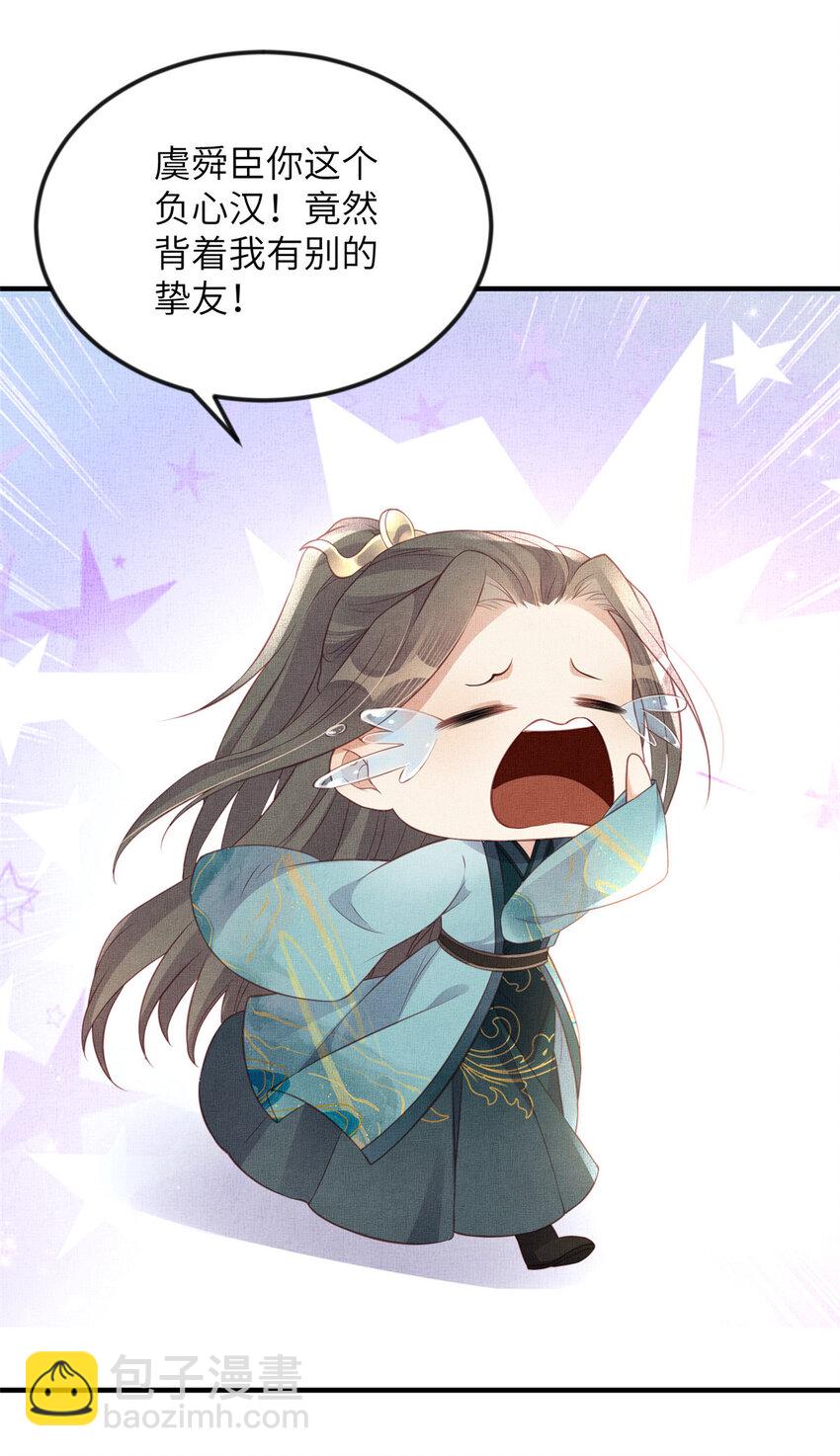 長公主她每天都想造反 - 065 天下的學子 - 7