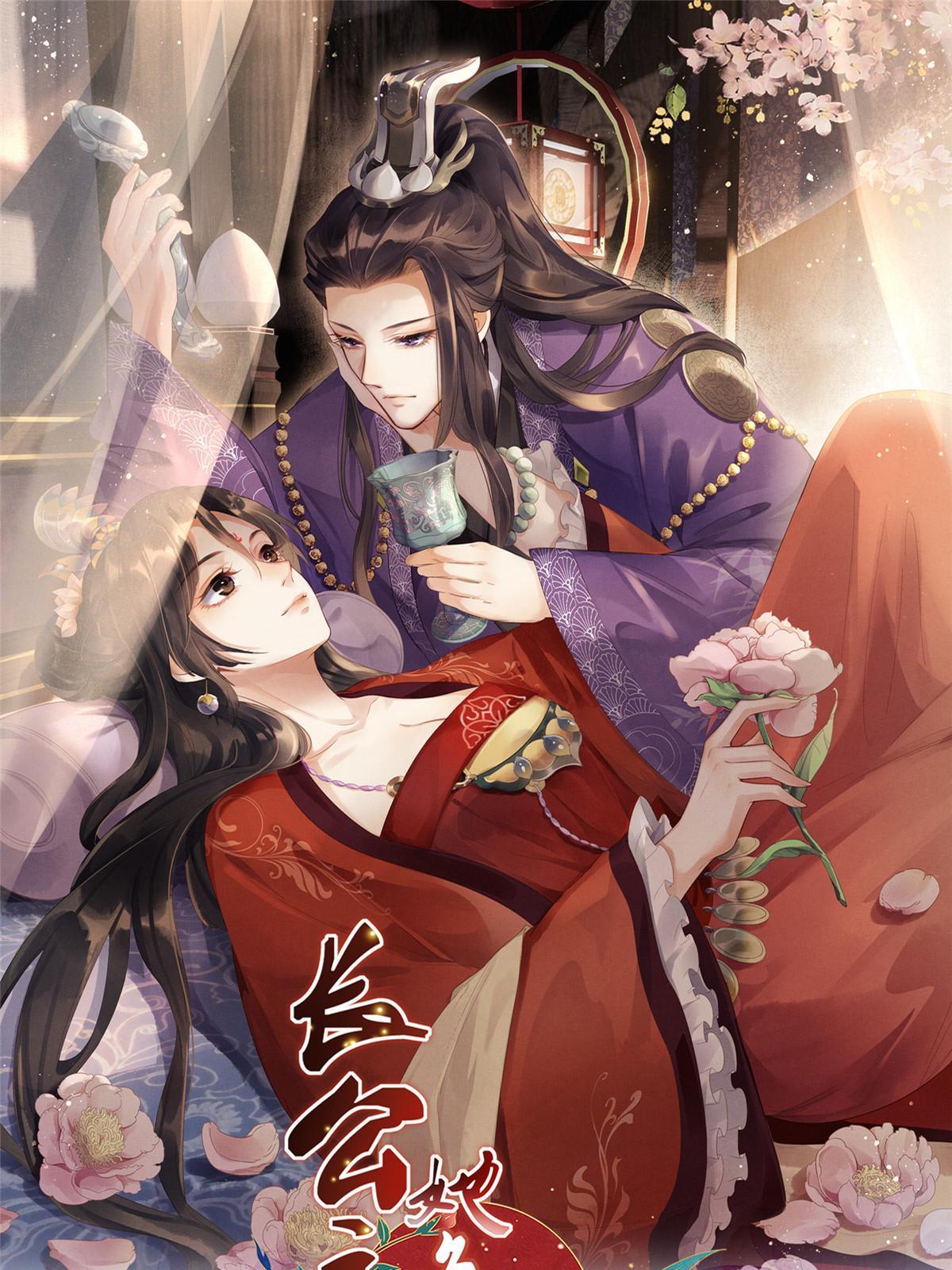 長公主她每天都想造反 - 067 想要個高手(1/2) - 1