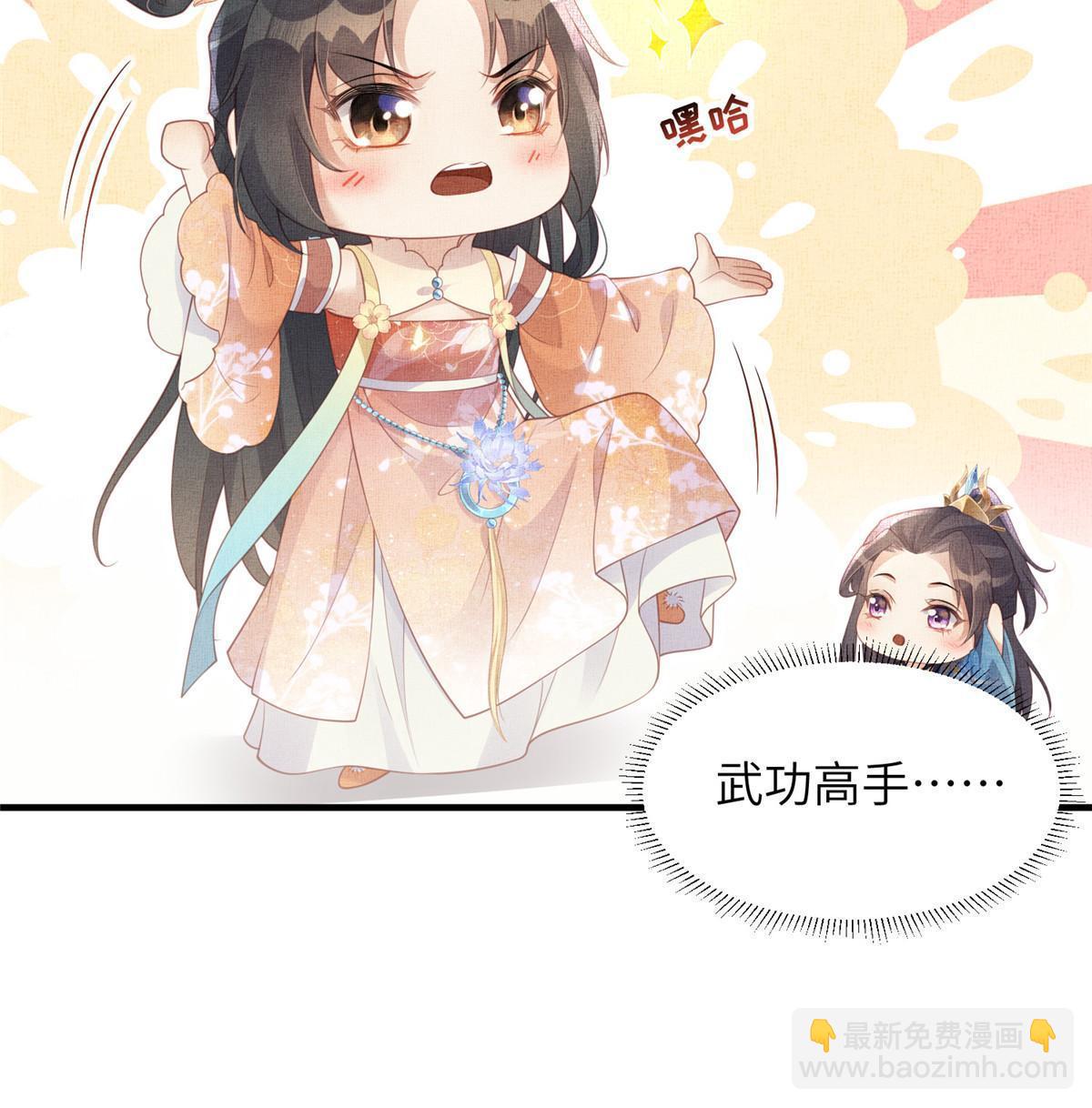 長公主她每天都想造反 - 067 想要個高手(1/2) - 4