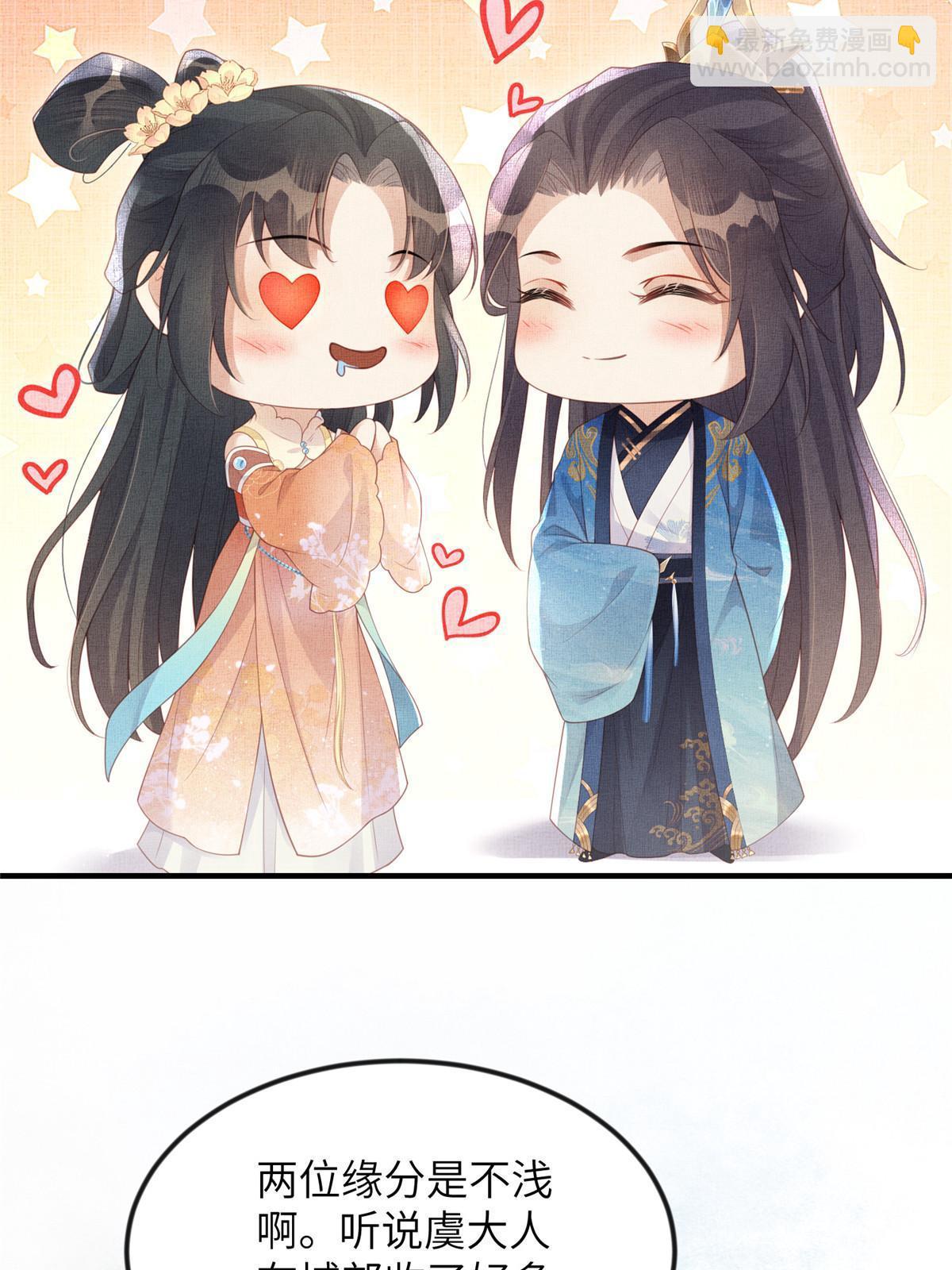 長公主她每天都想造反 - 067 想要個高手(1/2) - 4