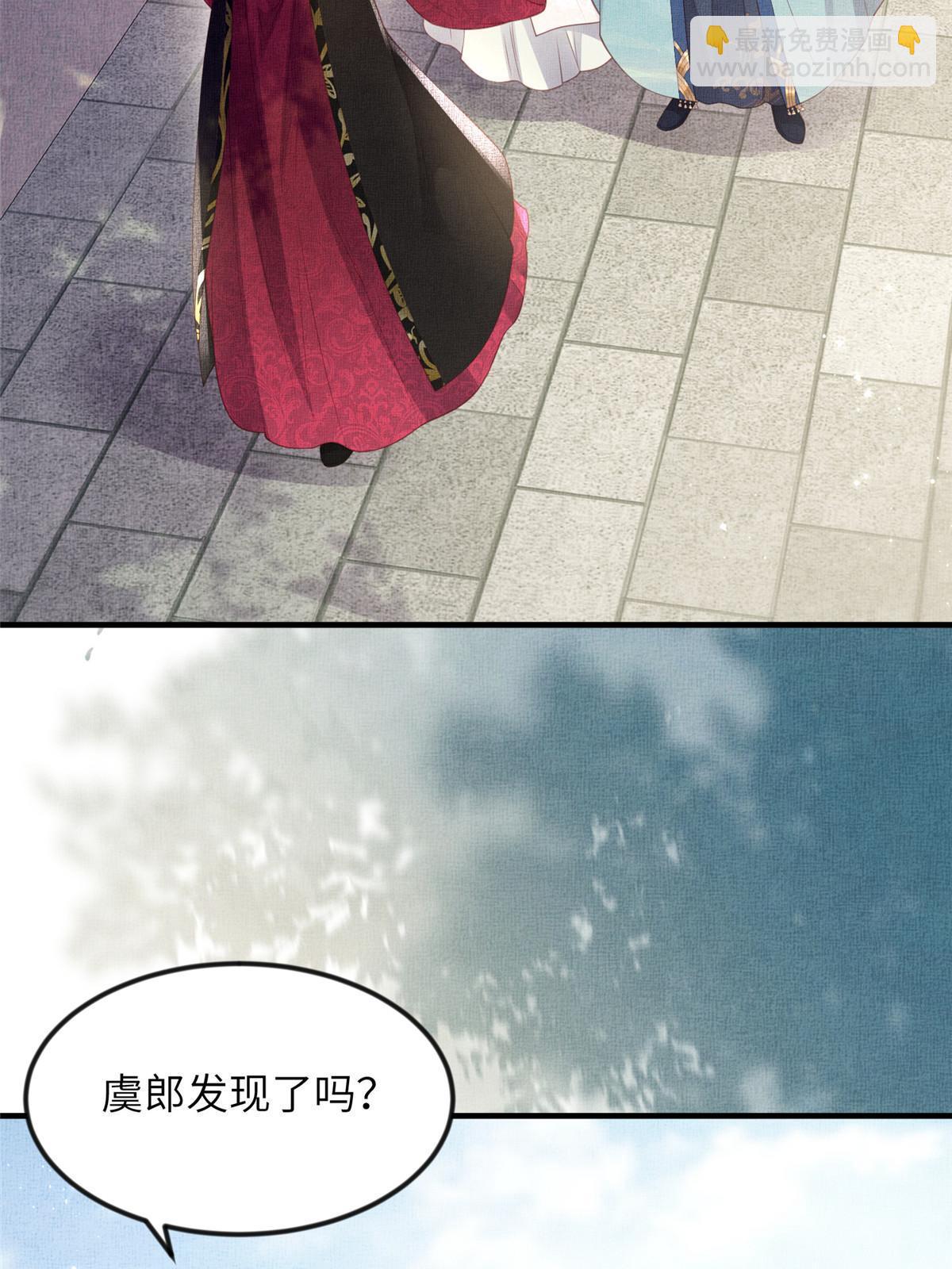 長公主她每天都想造反 - 067 想要個高手(1/2) - 1