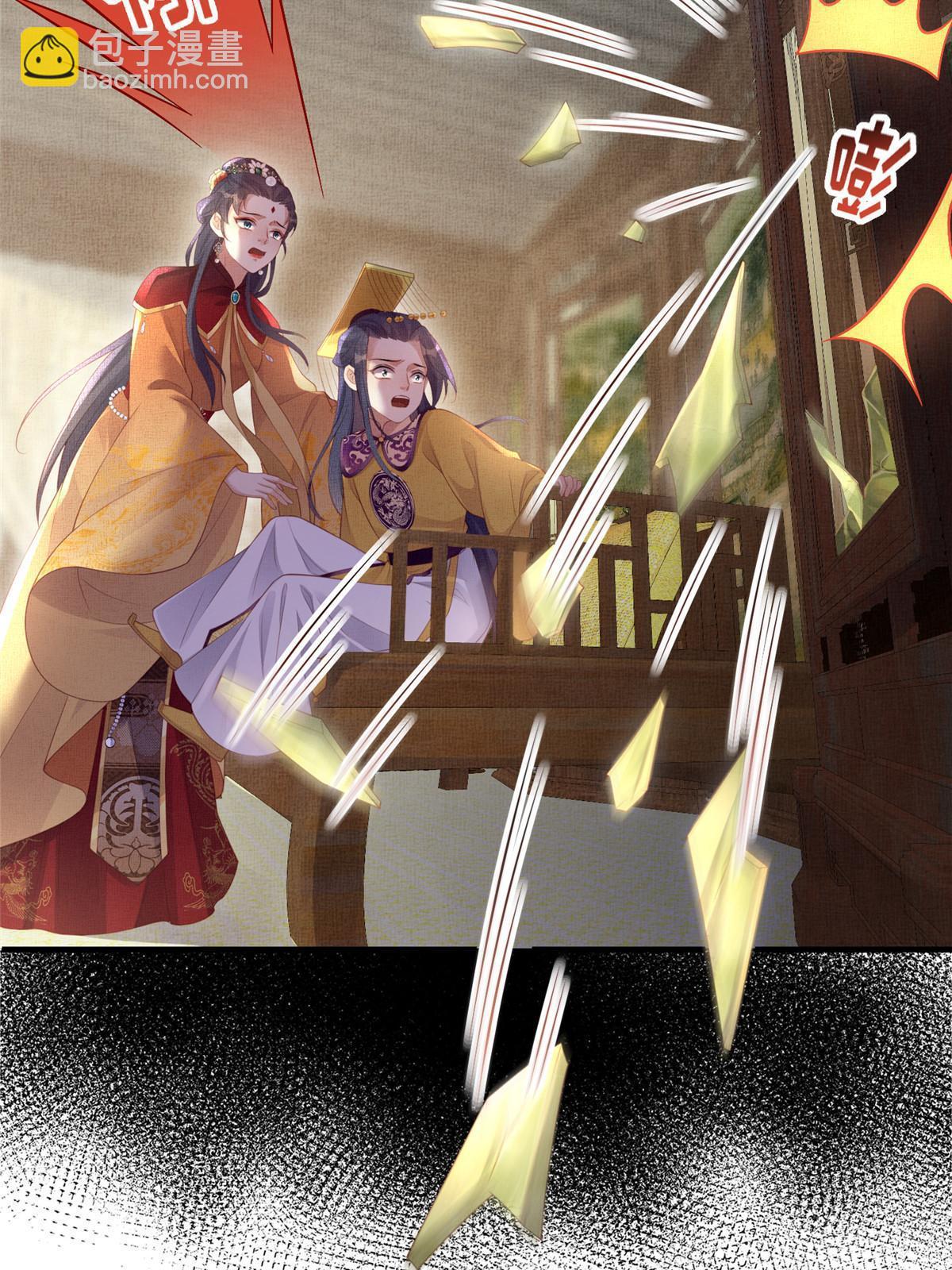 長公主她每天都想造反 - 067 想要個高手(1/2) - 6