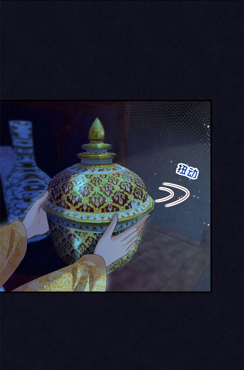 長公主她每天都想造反 - 069 毒 - 5