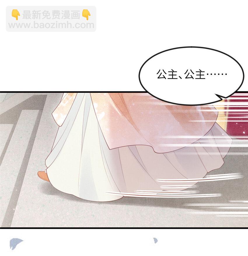 長公主她每天都想造反 - 069 毒 - 3