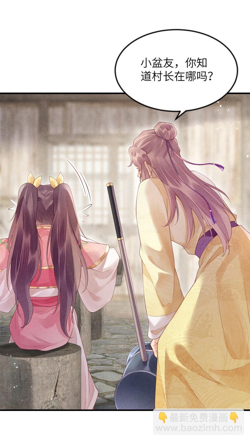 長公主她每天都想造反 - 071 等了15年 - 1