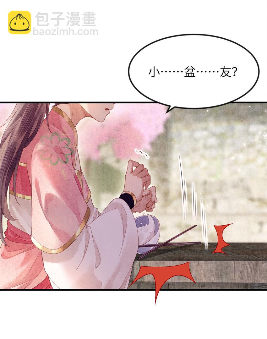 長公主她每天都想造反 - 071 等了15年 - 2