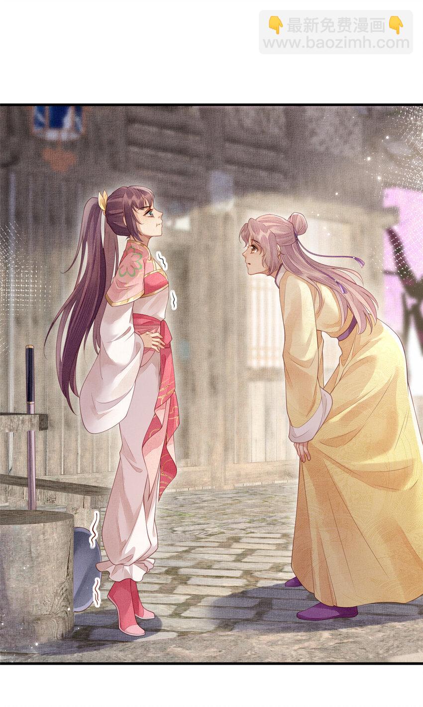 長公主她每天都想造反 - 071 等了15年 - 6