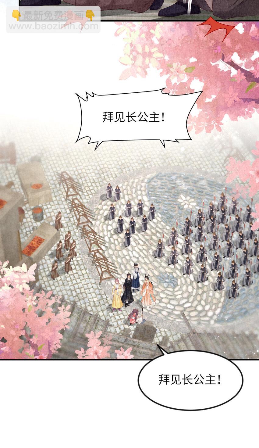 長公主她每天都想造反 - 071 等了15年 - 2