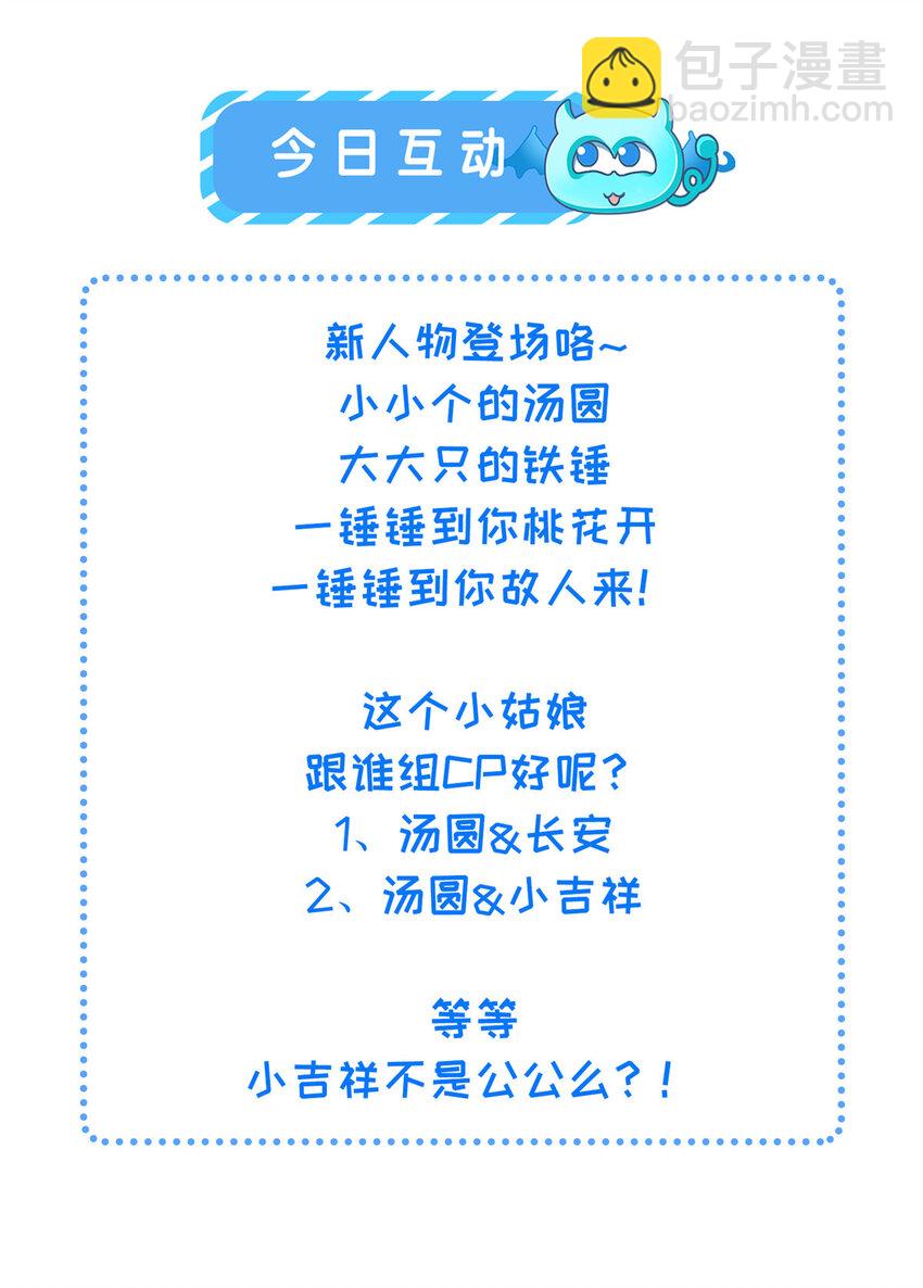 長公主她每天都想造反 - 071 等了15年 - 5