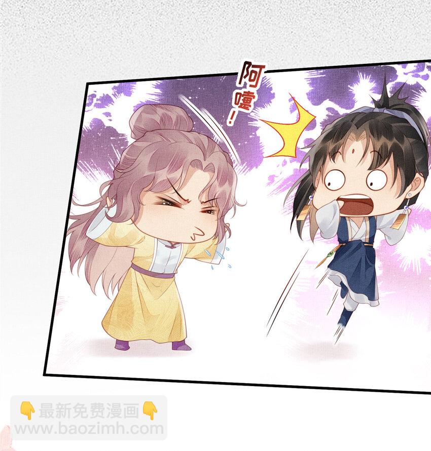 長公主她每天都想造反 - 071 等了15年 - 4