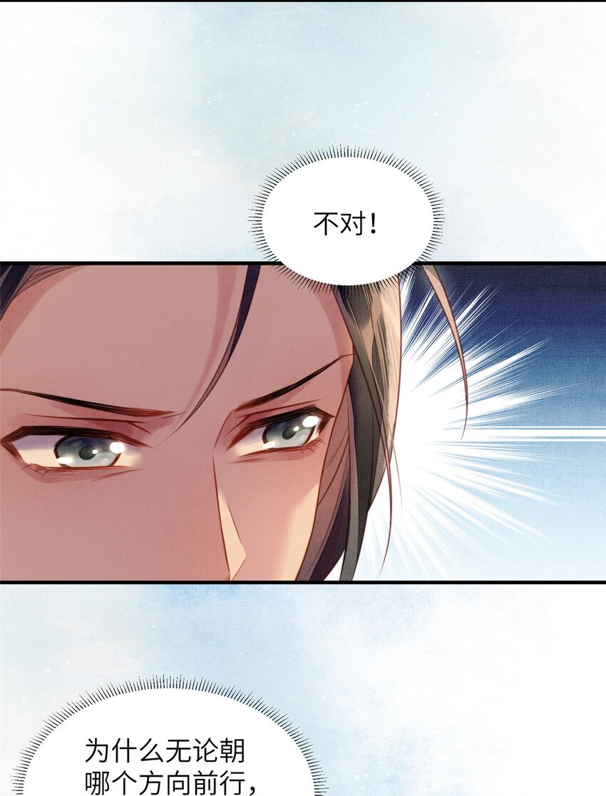 長公主她每天都想造反 - 073 蠱毒 - 4