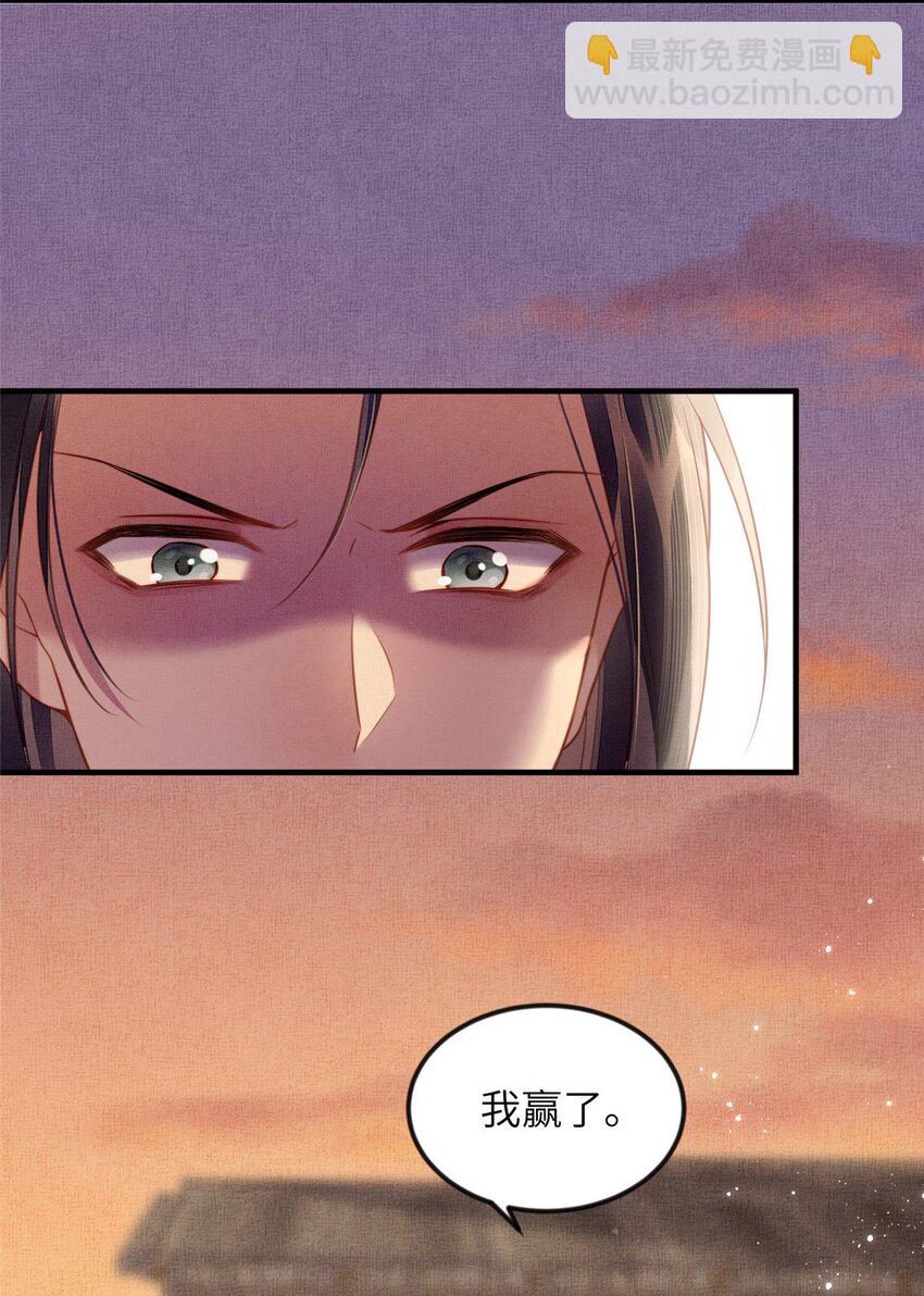 長公主她每天都想造反 - 073 蠱毒 - 1