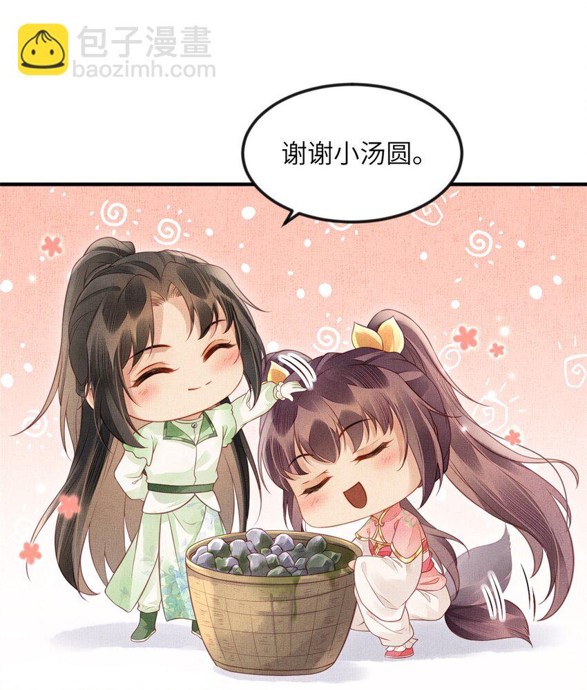 長公主她每天都想造反 - 073 蠱毒 - 3