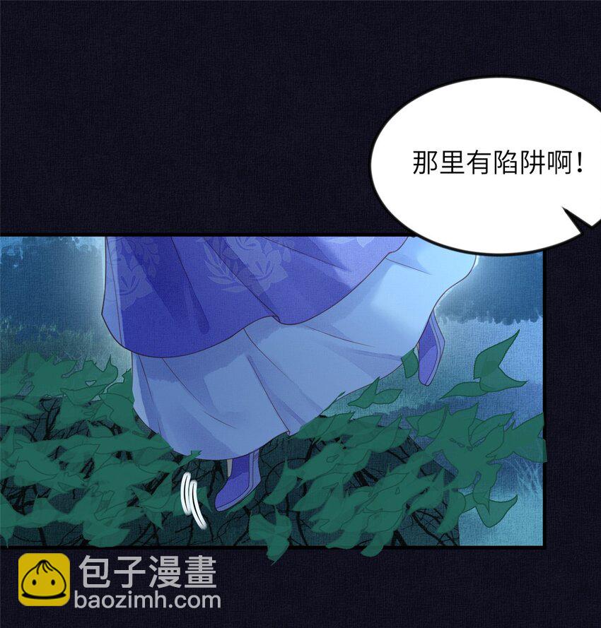 長公主她每天都想造反 - 077 意外邂逅 - 6