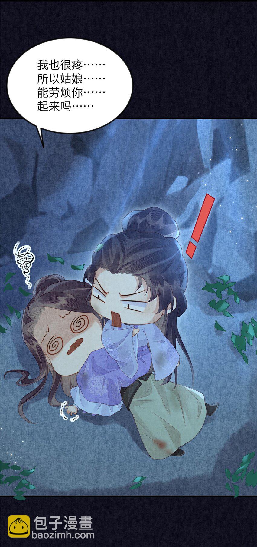 長公主她每天都想造反 - 077 意外邂逅 - 4