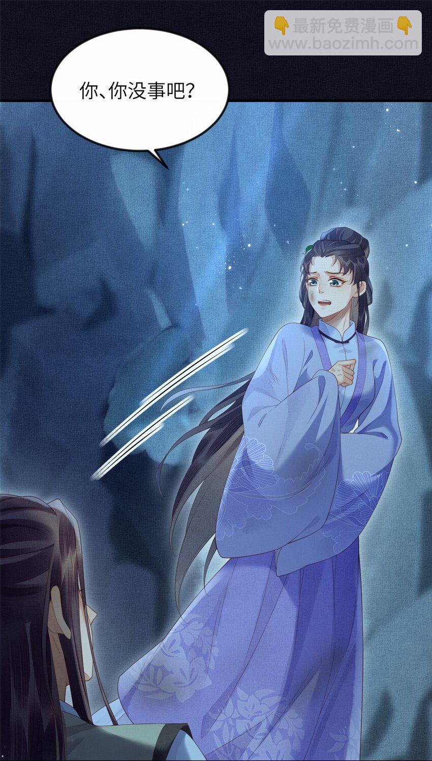 長公主她每天都想造反 - 077 意外邂逅 - 5