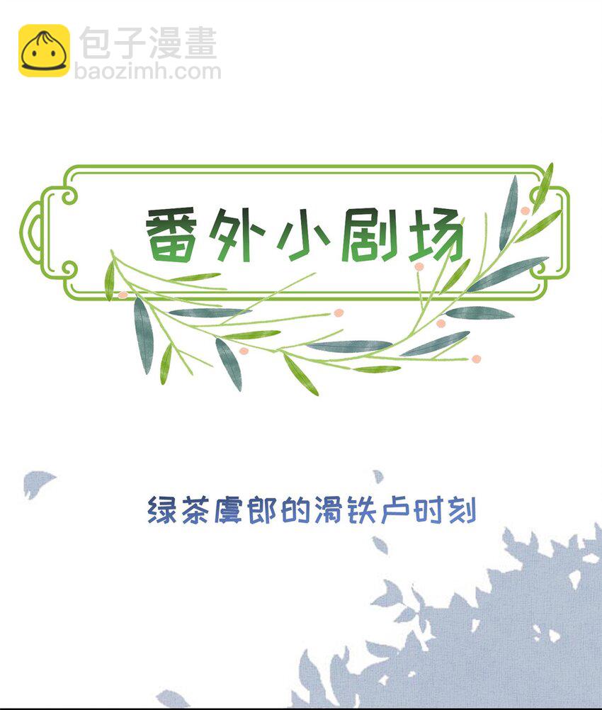 長公主她每天都想造反 - 077 意外邂逅 - 3