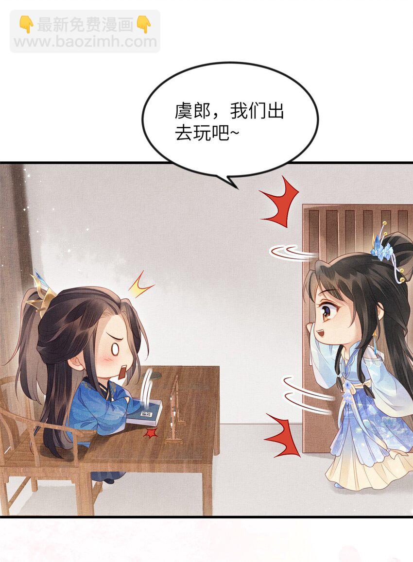 長公主她每天都想造反 - 077 意外邂逅 - 6