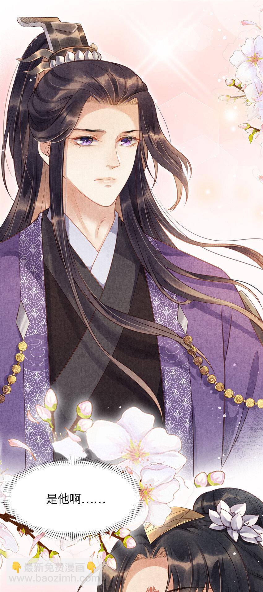 長公主她每天都想造反 - 007 重逢 - 4