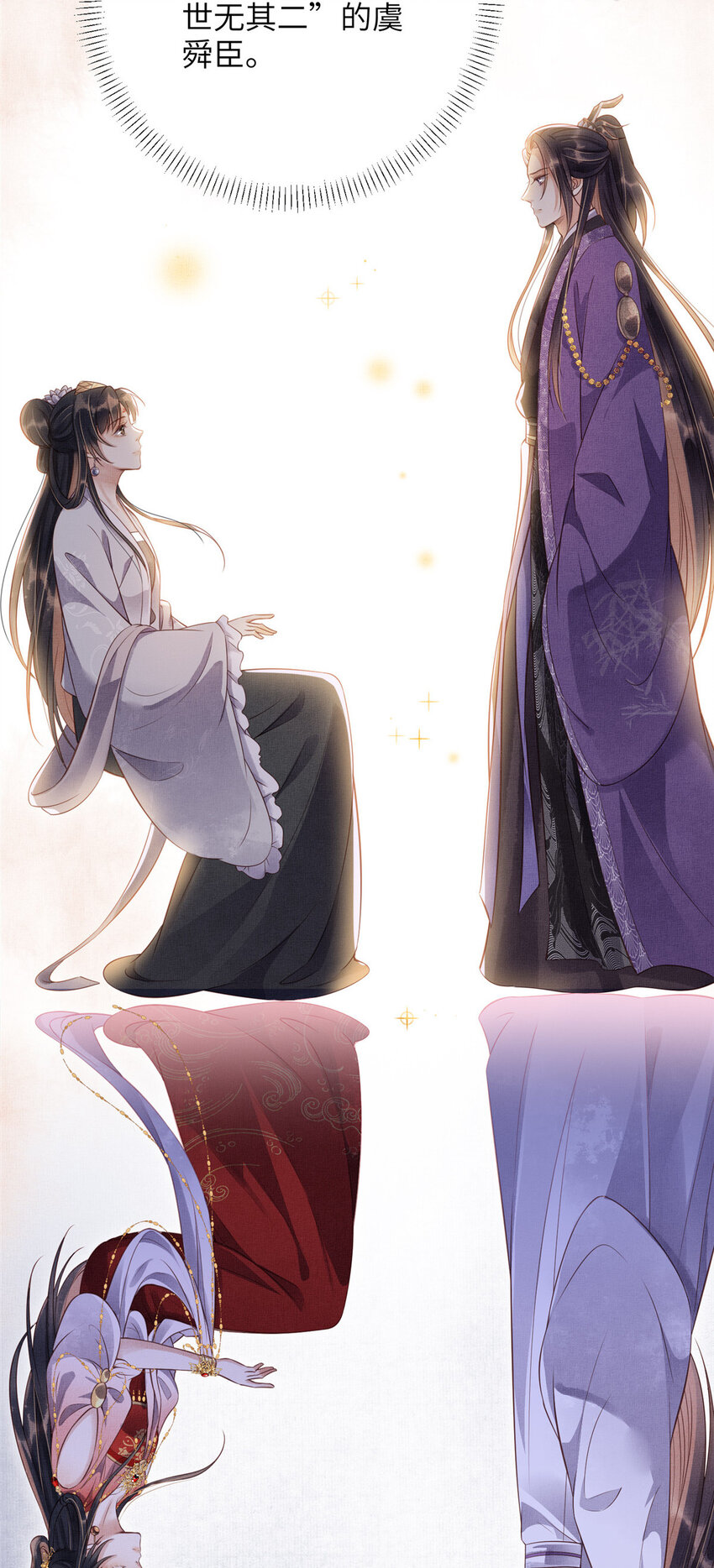 長公主她每天都想造反 - 007 重逢 - 6