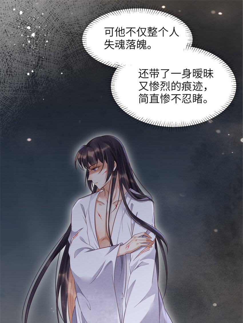 長公主她每天都想造反 - 007 重逢 - 4