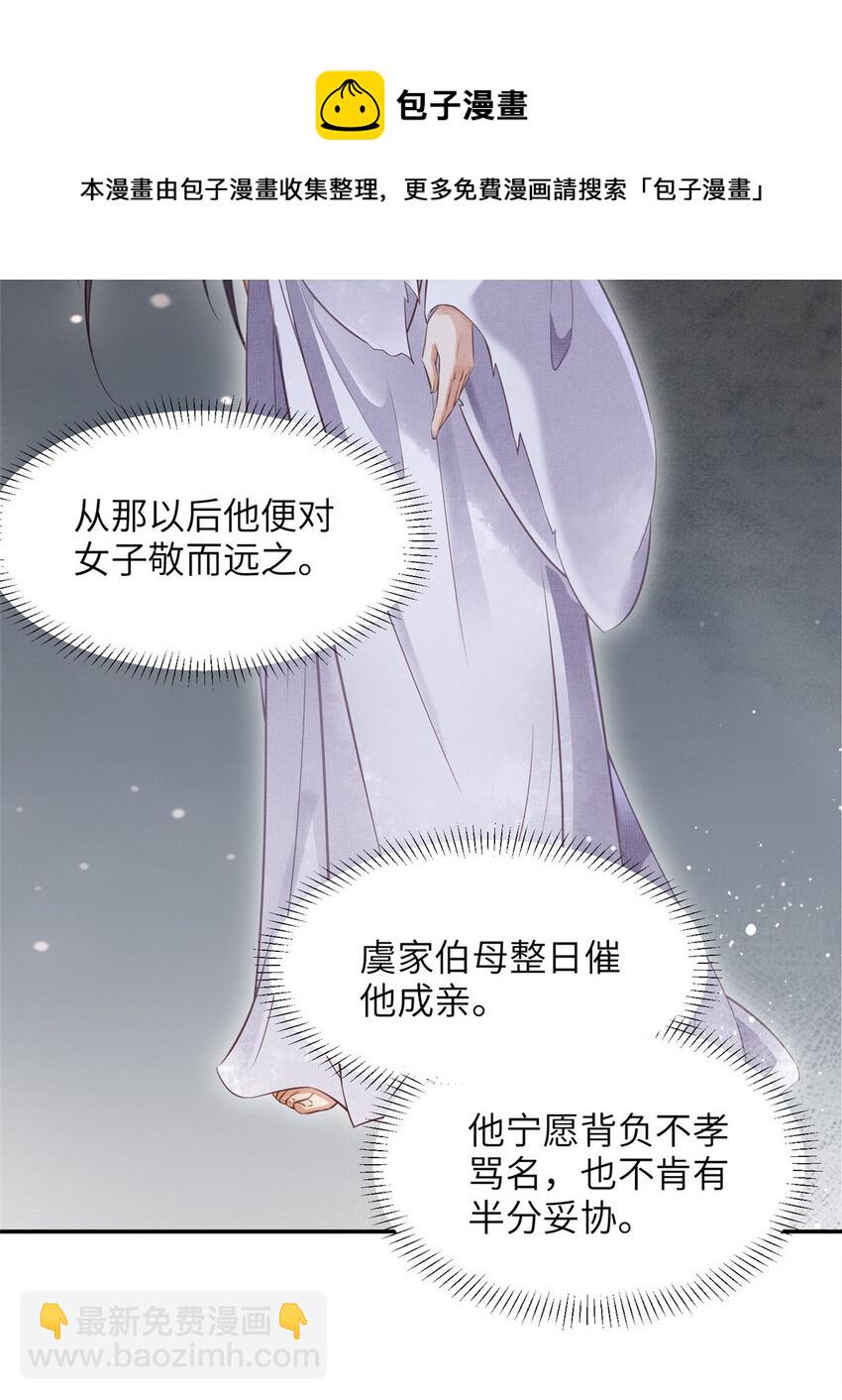 長公主她每天都想造反 - 007 重逢 - 5