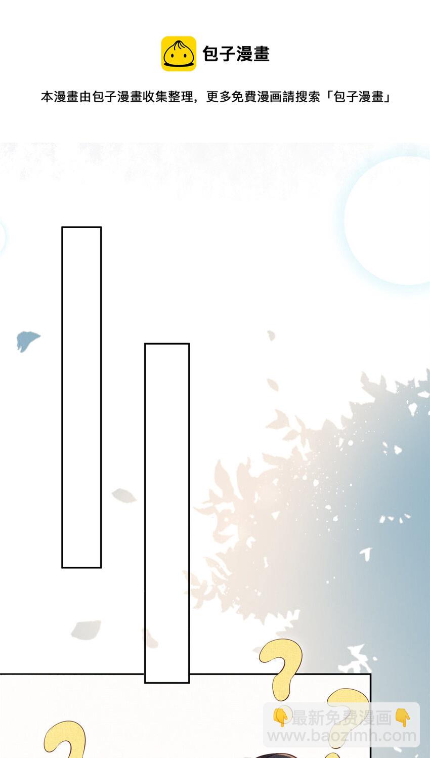 長公主她每天都想造反 - 007 重逢 - 5