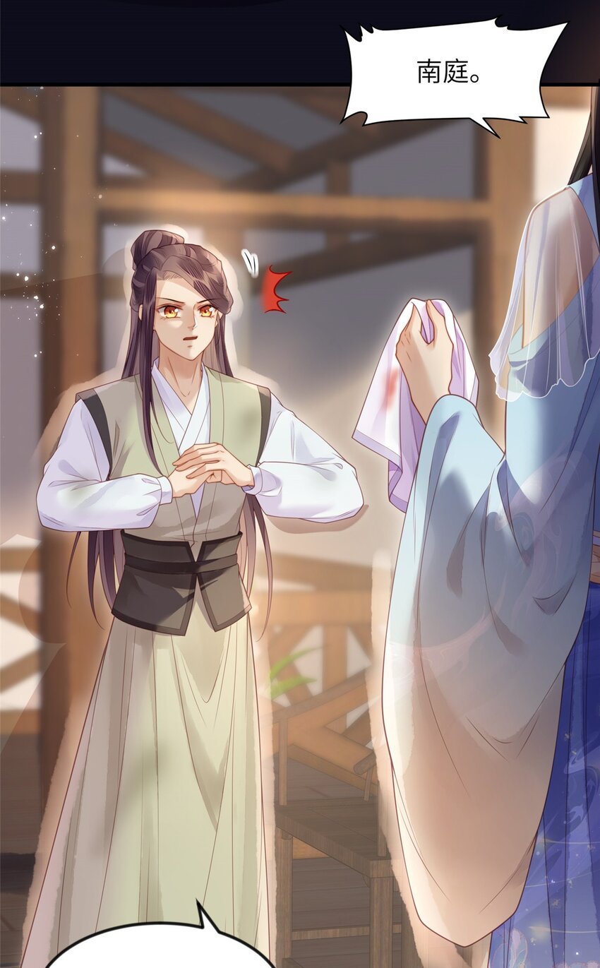 長公主她每天都想造反 - 079 079 - 5