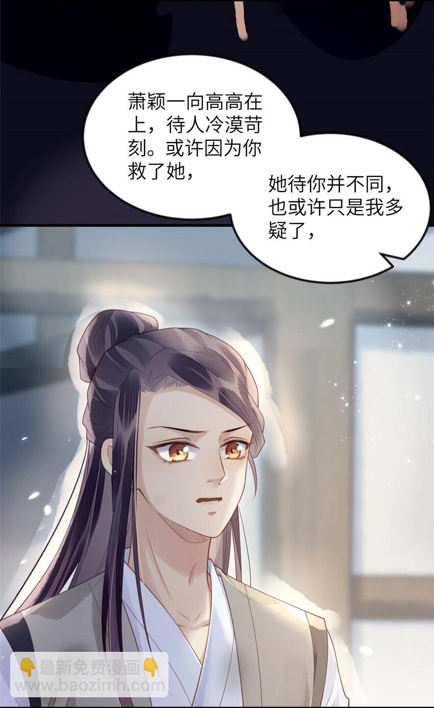 長公主她每天都想造反 - 079 079 - 1